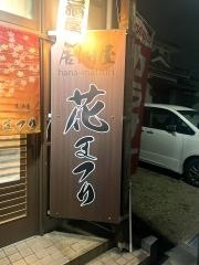 花まつり