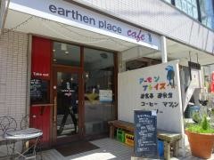 アーセンプレイス・カフェ逗子