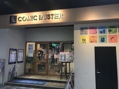 コミックバスター　阪急茨木市駅前店
