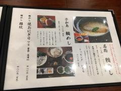 谷町二丁目鯛めしやはなび