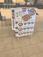 魚がし日本一　京橋エドグラン店