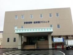 多賀城腎泌尿器クリニック