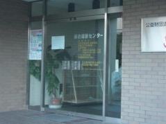 愛知県健康づくり振興事業団総合健診センター