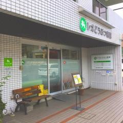 レオどうぶつ病院