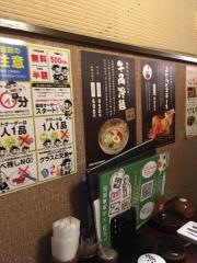 牛角　山形東原店