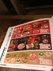 牛角　山形東原店