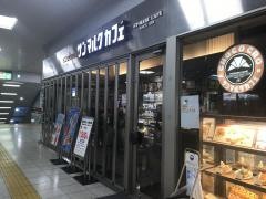サンマルクカフェ　東武ふじみ野駅前店