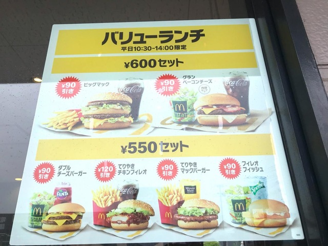 マクドナルドはグローバルか : 東アジアのファーストフード ヨドバシ.com - マクドナルドはグローバルか―東アジアの