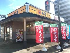 松屋　新潟米山店