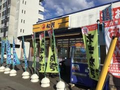 松屋　新潟米山店