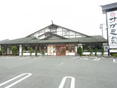 サガミ　津島江川店
