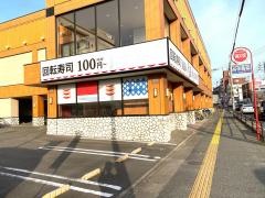 かっぱ寿司　福岡長丘店
