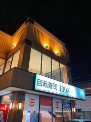 かっぱ寿司　福岡長丘店