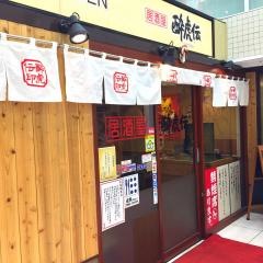 酔虎伝阿倍野店