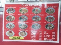 ラーメン天国本店