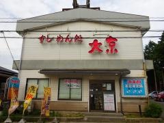 大京御成店