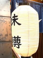 味鱒