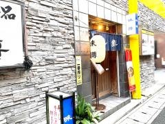 味鱒