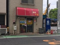 千里