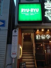 リュリュ　本山店