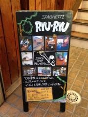 リュリュ　本山店