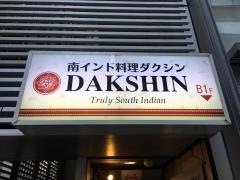 ダクシン八重洲店