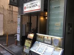 ダクシン八重洲店