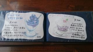 ｍｉ・ｃａｆｅ