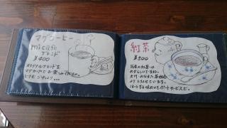 ｍｉ・ｃａｆｅ
