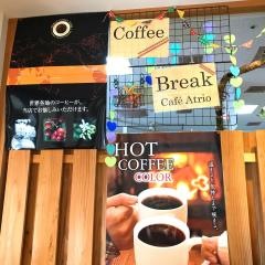 アトネスいずもカフェアトリオ