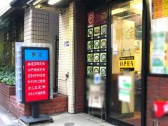 中華料理華宝