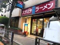 中華料理華宝