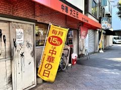 大三元