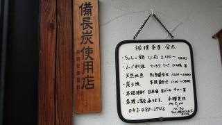 相撲茶屋金太