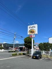 スナダどんどん緑町店