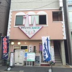 鳥美喜北口店