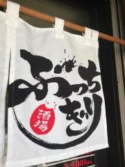ぶっちぎり酒場　大井町店