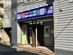 個別指導塾の個太郎塾　新小岩教室