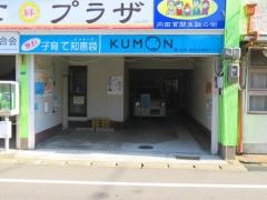 公文古京教室