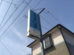 公文式鴻巣宮前教室