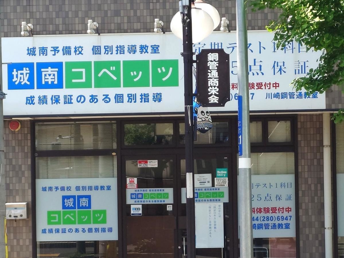 予備校