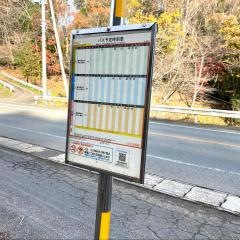 「中ノ森」バス停留所