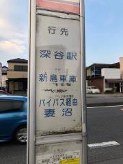 「本石」バス停留所