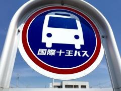 「藤山」バス停留所
