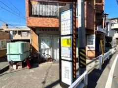 「別れ道」バス停留所