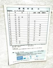 「ガーデンタウン２」バス停留所