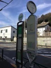 「芋窪」バス停留所