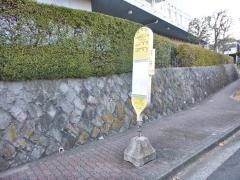 「上矢部地区センター前」バス停留所