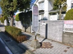 「西が岡三丁目」バス停留所
