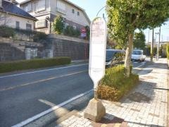 「西が岡三丁目」バス停留所